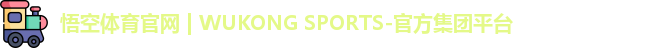 悟空体育官网 | WUKONG SPORTS-官方集团平台